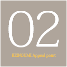 02KEINOUMI Appeal point