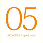 05KEINOUMI Appeal point